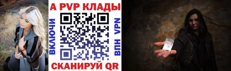 Alpha-PVP Соль  kraken как войти  Ангарск 