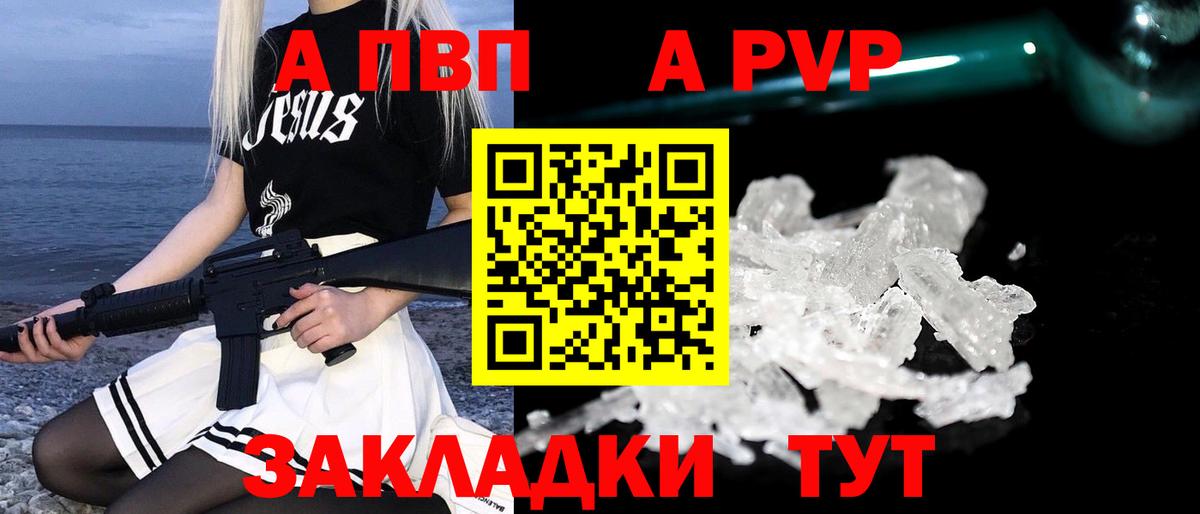 Alpha-PVP СК Ангарск