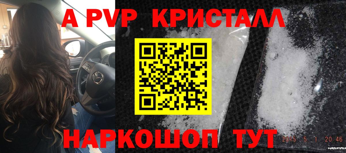 APVP крисы CK  Вход с VPN  Ангарск  Alpha-PVP  Alfa_PVP Соль 