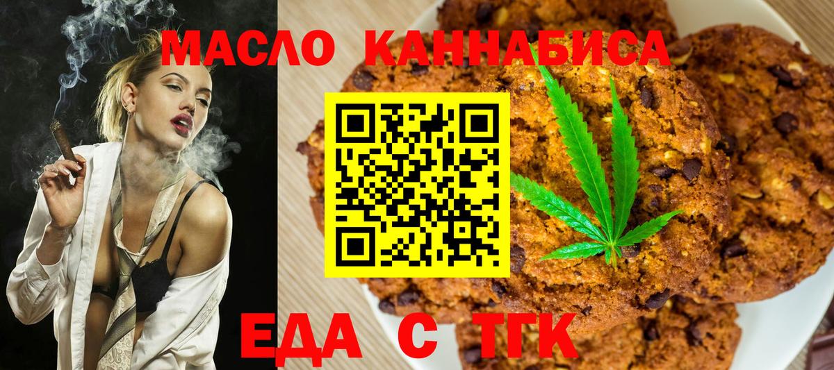 Cannafood марихуана  Вход с VPN  Ангарск 