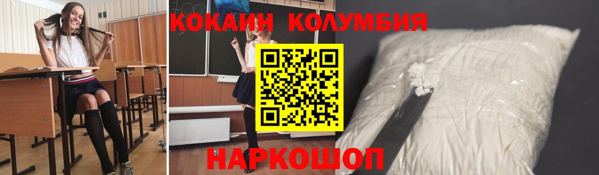 Cocaine Перу  Вход с VPN  COCAIN  Ангарск 