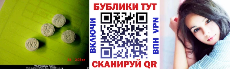 наркотики  Ангарск  Ecstasy 300 mg 