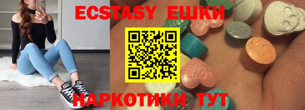 Ангарск  Ecstasy  Вход с VPN  ЭКСТАЗИ 250 мг  Ecstasy 280мг 