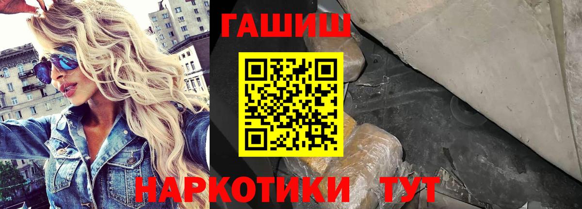 ГАШ гашик Ангарск
