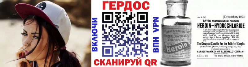 Героин Heroin  купить   Ангарск 