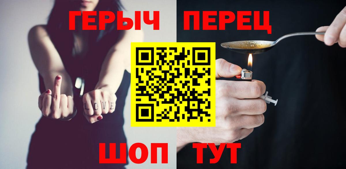 ГЕРОИН  Вход с VPN  Ангарск  Героин хмурый 