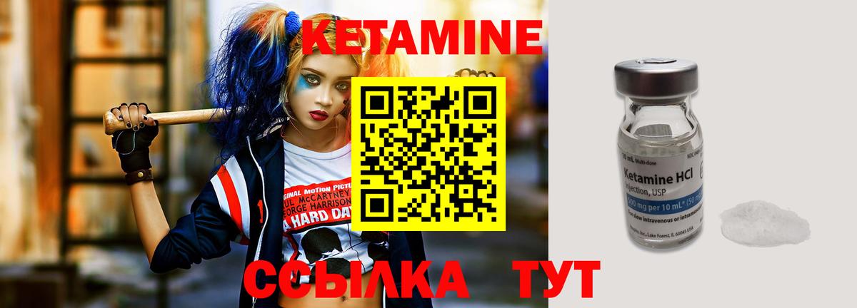 Кетамин VHQ  КЕТАМИН ketamine  Ангарск  Вход с VPN 