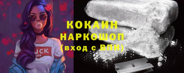 кокаин Новозыбков
