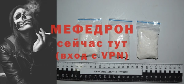 мефедрон мука Новокубанск
