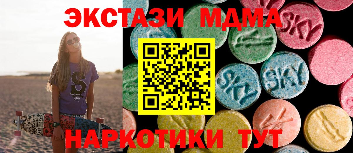 МДМА crystal  MDMA  Ангарск  Вход с VPN  МДМА молли 
