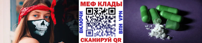 МЕФ кристаллы  Ангарск 