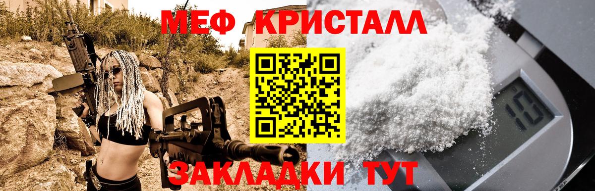 МЕФ мука Ангарск