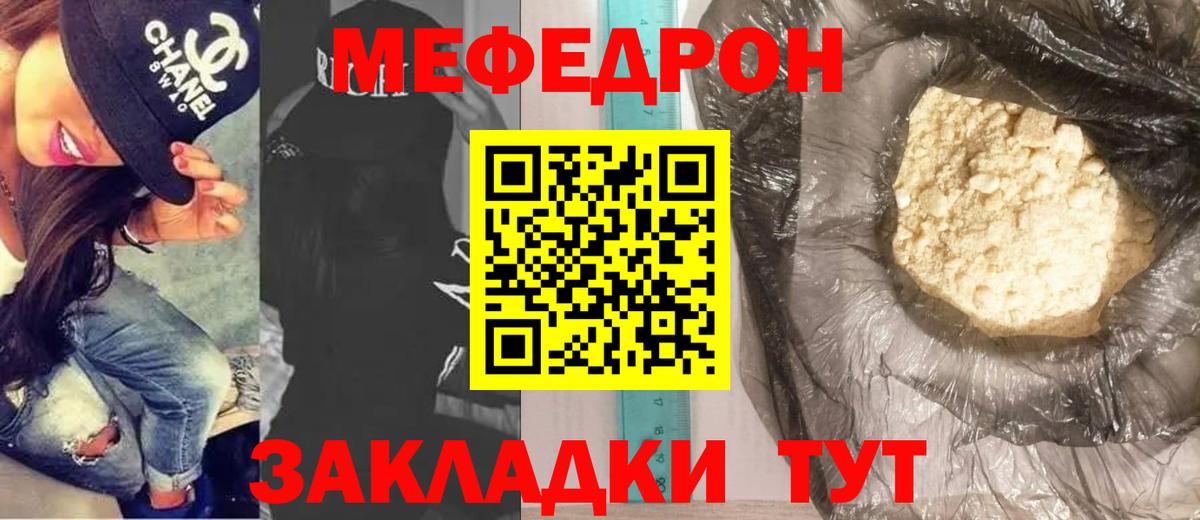 МЯУ-МЯУ  где купить наркоту  Ангарск  Меф кристаллы  Меф mephedrone  Вход с VPN 