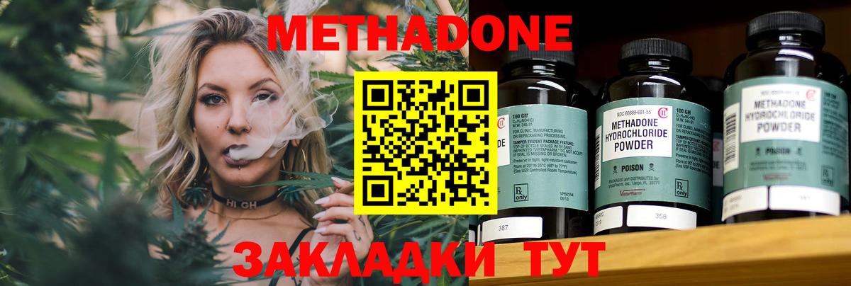 Метадон VHQ  Вход с VPN  Ангарск  гидра tor  Метадон methadone 
