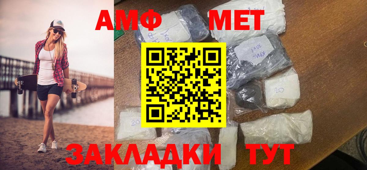 Ангарск  Первитин мет  Первитин мет  Вход с VPN 