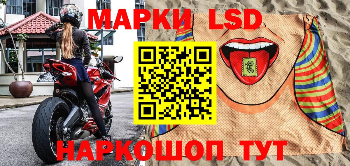 Марки N-bome 1,8мг Ангарск
