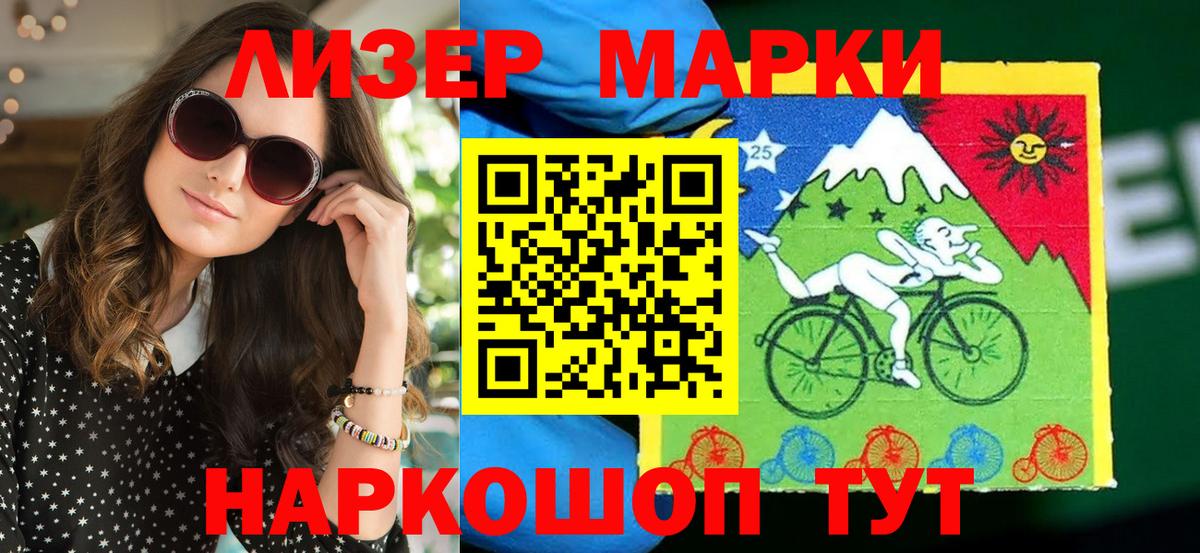 Марки 25I-NBOMe 1500мкг  Вход с VPN  Марки N-bome  Ангарск 